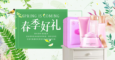 天猫首页初春植物绿色面膜海报模板