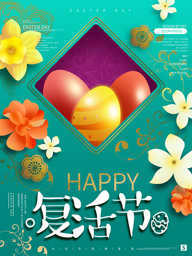 原创复活节节日宣传海报