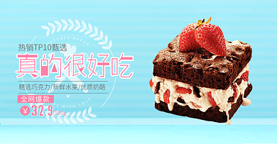 淘宝糖果色食品零食蛋糕甜品banner