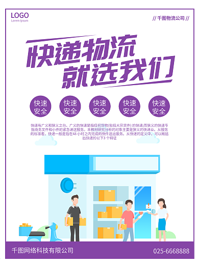 物流图片
