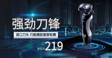 电商家电促销banner