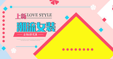 淘宝天猫初春上新女装海报