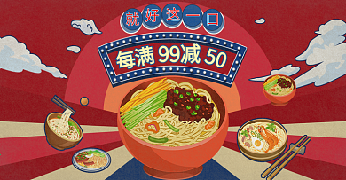 特色美食电商海报中国风手绘复古零食专题页