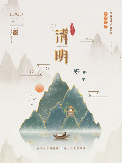 原创手绘简约清明节节日海报