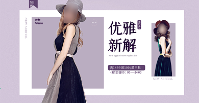 简约风时尚新品女装海报banner