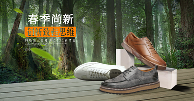 春季上新男鞋简约清新海报banner