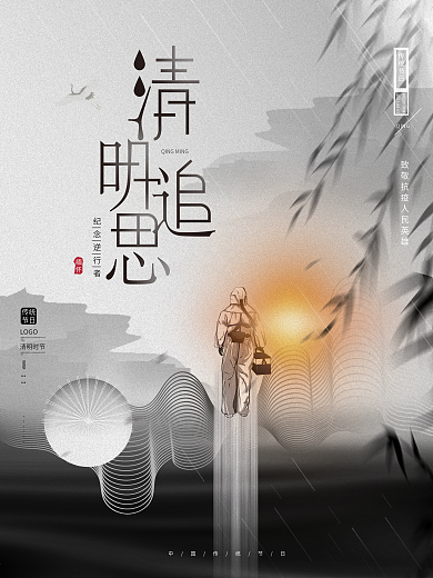 原创简约黑白色清明追思致敬英雄缅怀海报