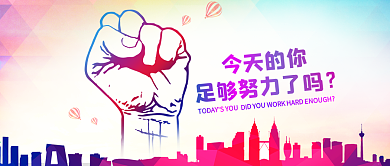 简约企业文化努力奋斗公众号封面