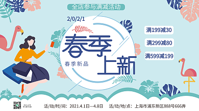 创意主题字2020春季上新促销展板服装