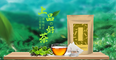 淘宝天猫春茶叶首页海报模板设计