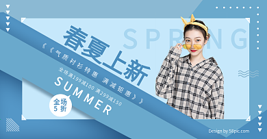 蓝色简约春夏上新女装气质衬衫banner