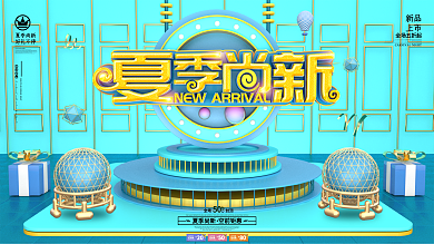 2020清新大气夏季尚新商场促销展板
