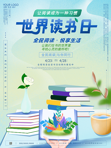 原创小清新手绘世界读书日促销宣传海报