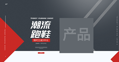 淘宝首页全屏轮播图鞋类男鞋