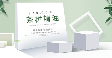 茶树精油海报