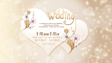 香槟色婚礼背景版