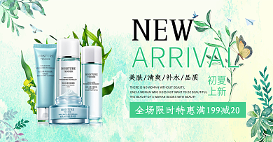 底妆节小清新护肤初夏上新水彩风电商海报