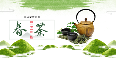 清新春茶节banner茶叶茶文化品茶淘宝