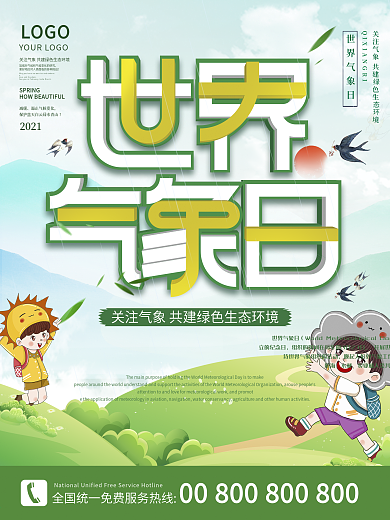简约小清新世界气象日宣传海报节日地球