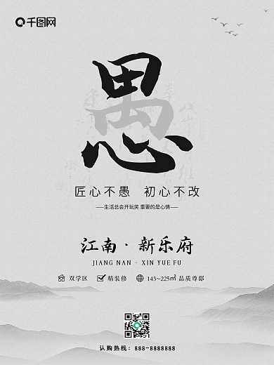 愚人节 中国风 房地产简约海报