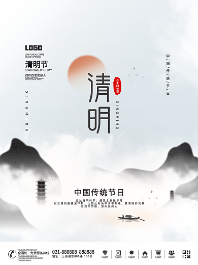 原创简约风留白清明节节日宣传海报