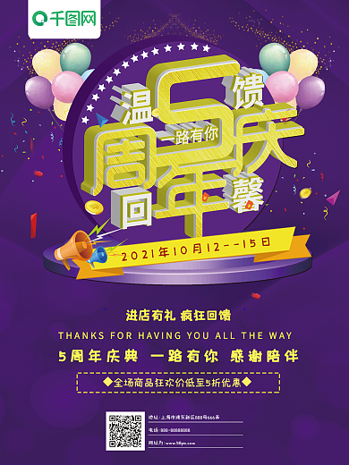 周年庆图片