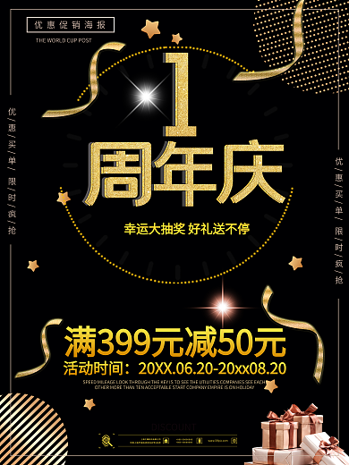 火锅1周年店庆