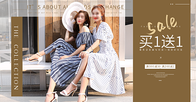 淘宝电商春季夏季女装海报淘宝海报模板