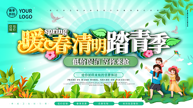 大气c4d清明节商场促销活动展架