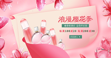 唯美粉色浪漫樱花季春季海报banner