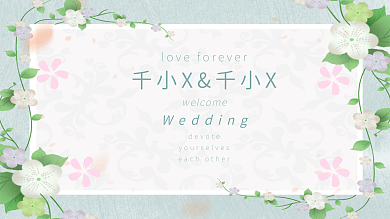 创意合成简约清新欧式婚礼背景展板