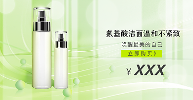 化妆品美妆banner