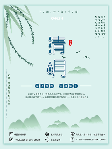 原创清明追思祭祖海报合成创意字体宣传