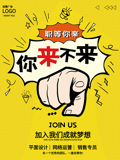 2021校园人才招聘职场海报简约创意展架