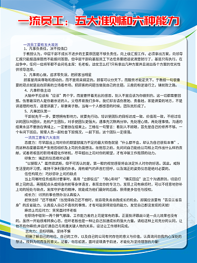 规章制度海报