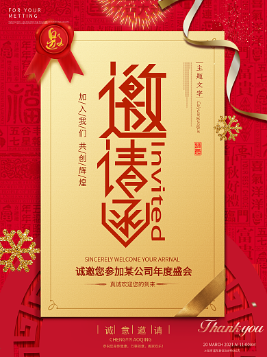 邀请函金属质感简约大气通用结婚海报