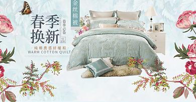淘宝天猫春季特惠床上四件套海报