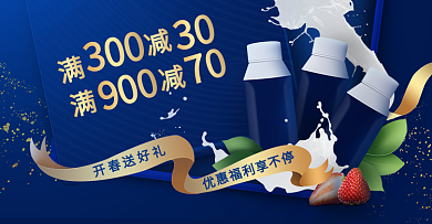 活动促销零食banner酸奶食物海报