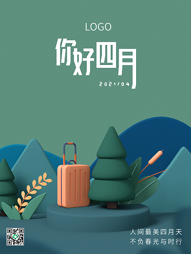 c4d你好四月简约风节日海报