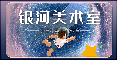 艺术教育banner电商海报轮播图