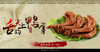 复古灰色大气山河水墨背景卤味电商淘宝海报banner