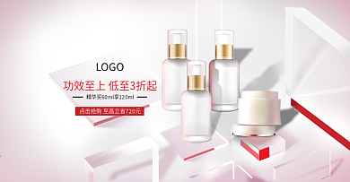 护肤品洗护banner手机海报