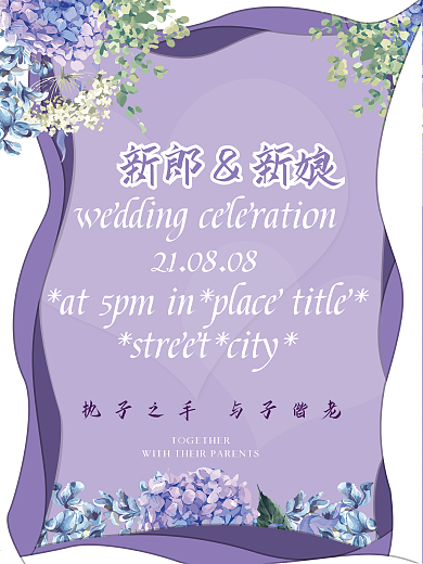 桃心婚庆迎宾牌图片