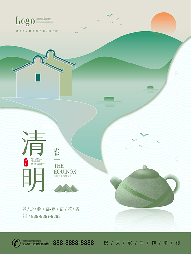清明节简约原创小清新古风海报