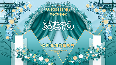 蓝色清新婚礼背景展板