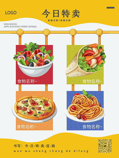 美食物促销特卖沙拉面条快餐海报