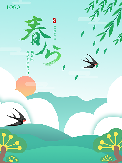 扁平化手绘节日春分节气创意海报
