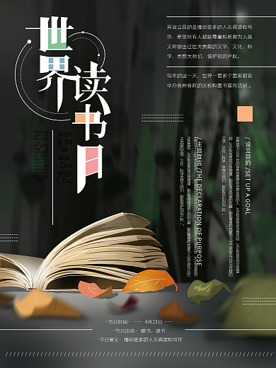原创手绘文艺世界读书日海报