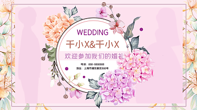 简约浪漫欧式婚礼背景展板