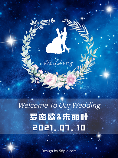 迎宾牌